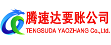 宁津收债公司