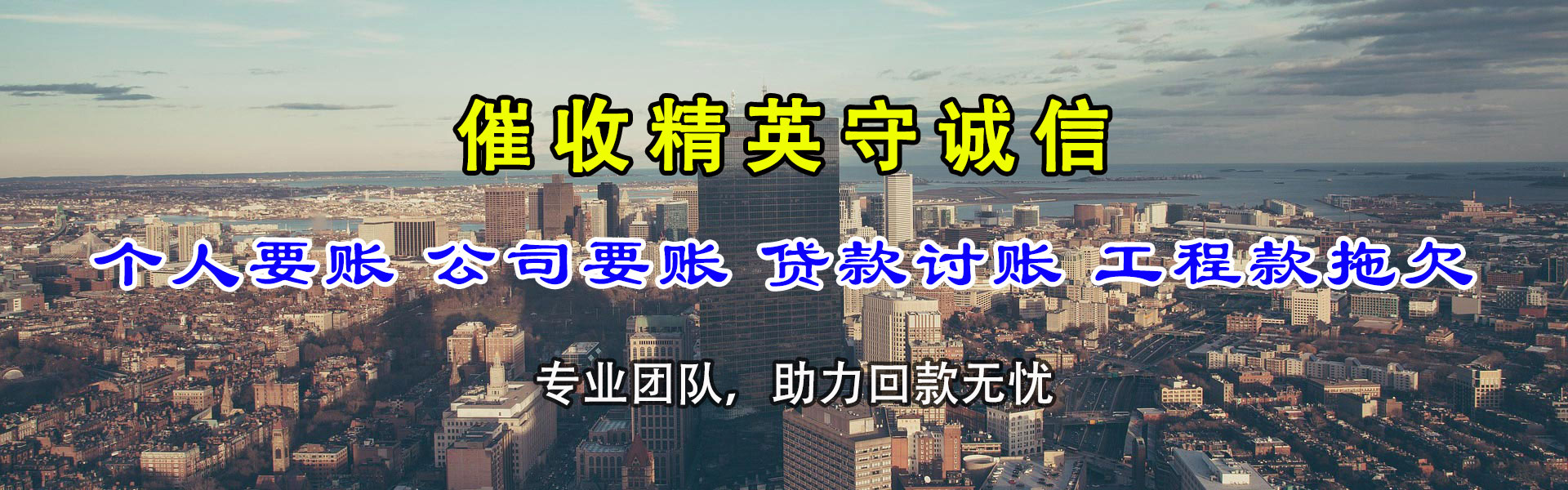 宁津收债公司